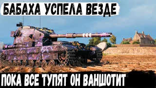 FV215b (183) ● Задефил, зарашил, заваншотил! Вот на что способен этот геймер с 3 отметками в бою