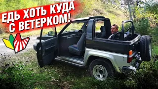 DAIHATSU ROCKY F300 - КРУТОЙ ВНЕДОРОЖНИК со съемным верхом!