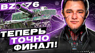 СМОТРИМ ВСЮ ПРАВДУ ПРО ТАНКОВЫЕ РУЛЕТКИ - ПОТОМ BZ-176