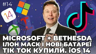 Microsoft і 7,5МЛРД $$$ | Ілон Маск, нова Tesla і Battery Day  | TikTok продали | Користувачі iOS14