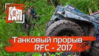 Rain Forest Challenge | Танковый прорыв #кавказ #горыкавказа #кавказтуризм #танковыйпрорыв #RFC