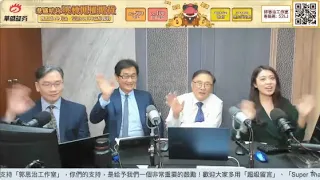 【郭Sir 財經直播室】2024-04-16 郭思治 藺常念 彭偉新 李元玄