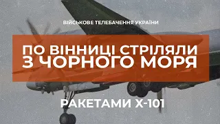 ⚡Удар по аеродрому Вінниця наносився з південного напрямку