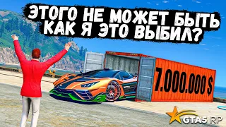 Я ВЫБИЛ ЧТО ТО НЕРЕАЛЬНОЕ, Я ЧТО СПЛЮ, ХАХА )) ОТКРЫТИЕ КОНТЕЙНЕРОВ В GTA 5 RP BURTON !