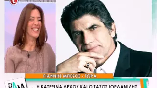 Entertv: Η τηλεφωνική έκπληξη του Γιάννη Μπέζου στη φίλη του, Κατερίνα Λέχου