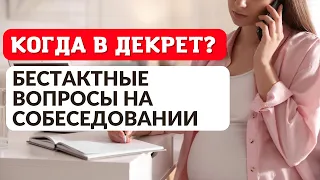 Сложные вопросы на собеседовании: как правильно отвечать, чтобы пройти собеседование