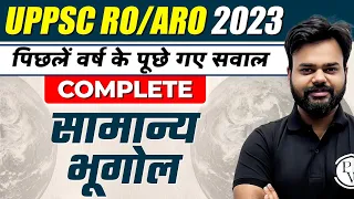 Complete Geography Previous Year Questions for UPPSC RO / ARO 2023 | Indian Geography PYQs