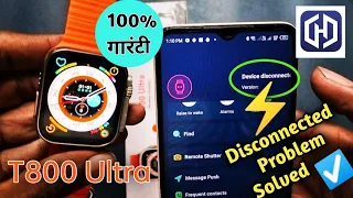 hiwatch pro app device disconnected problem | t800 ultra smart watch disconnect problem & solution