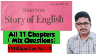 Story of English - All chapters Objective ( Mix Questions ) | Part-2 |Dream English LKR |