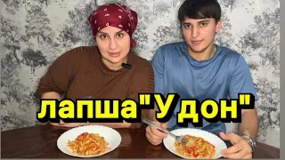 Лапша «удон»