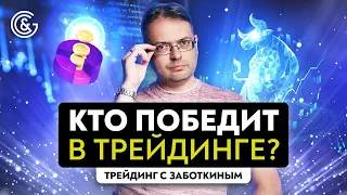 Как получить прибыль в трейдинге | Как соблюдать правила и дисциплину