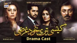 Kaisi Teri Khudgharzi cast real name and ages 2022 | Family | Drama 2022 | ARY Digital | Kinza Ajmal