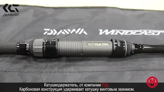 Удилище Daiwa Windcast 2312B - для карповой ловли рыбы