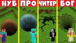 МАЙНКРАФТ БИТВА : САМЫЕ СЕКРЕТНЫЕ ПРОХОДЫ НУБ ПРО ЧИТЕР БОГ 100% Троллинг Ловушка Minecraft Тоннель