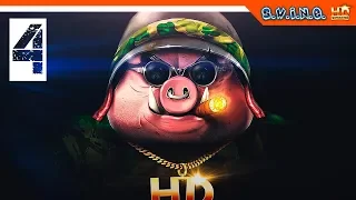 ЗИМА УЖЕ ЗДЕСЬ 🐷 S.W.I.N.E. HD Прохождение Remastered