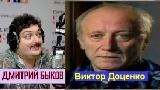 Дмитрий Быков  / Виктор Доценко (писатель). Тридцатого уничтожить!