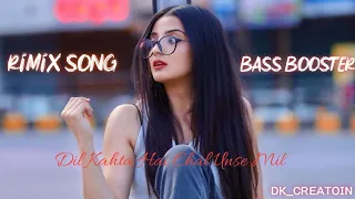 Dil Kahta Hai Chal Unse Mil ||Rimix song ||🥀[BASS BOOSTER] DJ Song ,DJ Rimix Song 🥀