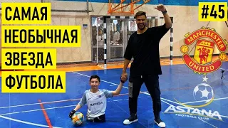 ALI - friendship with Messi and Neymar / Maradona / present for Habib / FC Astana wins MU