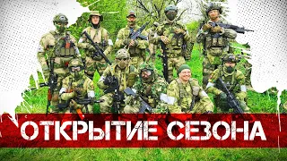 ОТКРЫТИЕ СЕЗОНА СК ЮФО // ЕйСК ТЕНЬ // СТРАЙКБОЛ