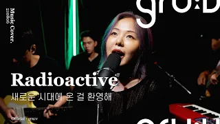 강은아 - Radioactive (Imagine Dragons) | gru:v