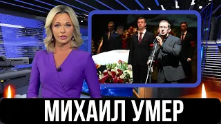 5 МИНУТ НАЗАД...Константин Хабенский Сообщил...Скончался Известный Советский и Российский Актер...