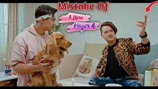 Mistake Of A Mero Hajur 4 | New Nepali Movie 2023 Ft Anmol Kc suhana Thapa