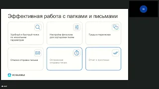 VK WorkSpace. Облачные сервисы для бизнеса и гос. заказчиков