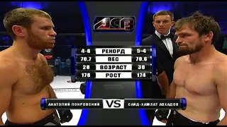 Анатолий Покровский vs. Сайд-Хамзат Авхадов | Anatoliy Pokrovskiy vs. Sayd-Hamzat Avkhadov | ACB 21