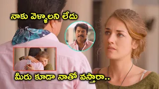 Watch Malik Bhai Full Movie On Youtube | మీరు కూడా నాతో వస్తారా | Mammootty, Caroline Bech