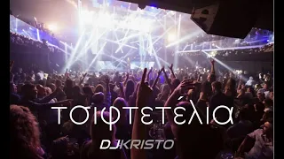 Tsiftetelia Greek Non-Stop Mix - Dj Kristo Vol.2