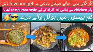 koyla kabab karahi 💜| low budget recipe | recipe by family world cooking 💗