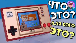 Nintendo Game & Watch: Super Mario Bros. / Обзор