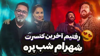 شهرام شبپره و اهنگهاي پر از خاطره #konsert ##gothenburg_sweden music #pop