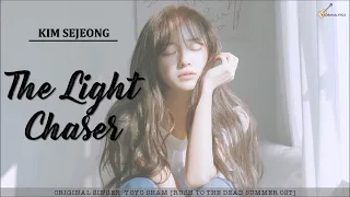 [ENG/CHN/PINYIN] Kim Sejeong (김세정) - The Light Chaser (追光者) LYRICS | Original by Yoyo Sham (岑寧兒)