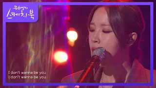 전지윤 - idontwannabeyouanymore  [유희열의 스케치북/You Heeyeol’s Sketchbook] | KBS 210924 방송