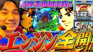 【モンキーターンV】今作はここからが勝負!?上位ATを賭けた最高のレース対決!!【よしきの成り上がり人生録第532話】[パチスロ][スロット]#いそまる#よしき