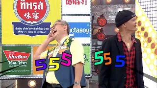 [ทีวีไม่ได้ดู] 3 ประสาน ทหารเสือรับส่งมุกกันเป็นว่าเล่น | กิ๊กดู๋ KikDuu