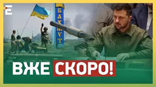 🔥ВЖЕ СКОРО! ЗВІЛЬНЕННЯ БАХМУТА: Є ПІДТВЕРДЖЕННЯ з передової!