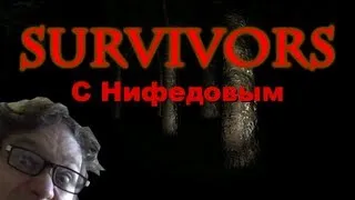 Survivers с Нифедычем #1 - КООПЕРАТИВНЫЕ КИРПИЧИ