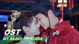 [ OST ] Liu Yuning 刘宇宁《共度》| My Sassy Princess | 祝卿好 | Yuan Bingyan 袁冰妍, Zheng Yecheng 郑业成 | iQiyi