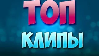 КАК МЕНЯЛИСЬ ХИТЫ/TOP Лучших Песен 🔝