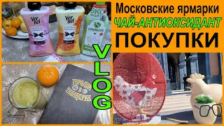 💥Ура, цены снижаются! 💥РИВ ГОШ, Магнит Косметик, ОЗОН💥Готовим вместе: ПАЛТУС и ЧАЙ МАТЧА [JANNA FET]