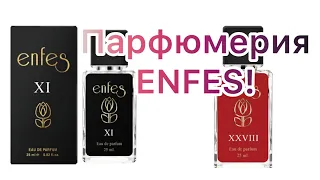 Парфюмерия ENFES. Аналоги знаменитых ароматов.