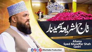 Tajushariya Seminar | By | Allama Syed Muzaffar Shah Qadri | Marhaba Production | 2023