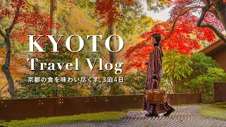 [Kyoto Vlog] 3 nights and 4 days of food-filled trip to Kyoto 🍁