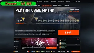 СТРИМ-Warface-РМ-КВ-БЕРСЕРК-ИГРАЮ СО ВСЕМИ)))КАЖДЫЙ-10лайк-ПИН-КОД