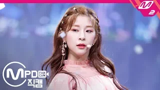 [MPD직캠] 공원소녀 민주 직캠 'Pinky Star(RUN)' (GWSN Min Ju FanCam) | @MCOUNTDOWN_2019.3.14