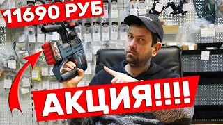 Аккумуляторный Перфоратор BOSCH GBH 180-LI /Адекватная Цена