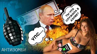 Путин в депрессии - Россию ждут теракты. Рязанский сахар и загадочная смерть Дугиной — Антизомби