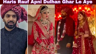 Haris Rauf Apni Muhabbat Ko Ghar Le Aye | Haris Rauf Marriage Video